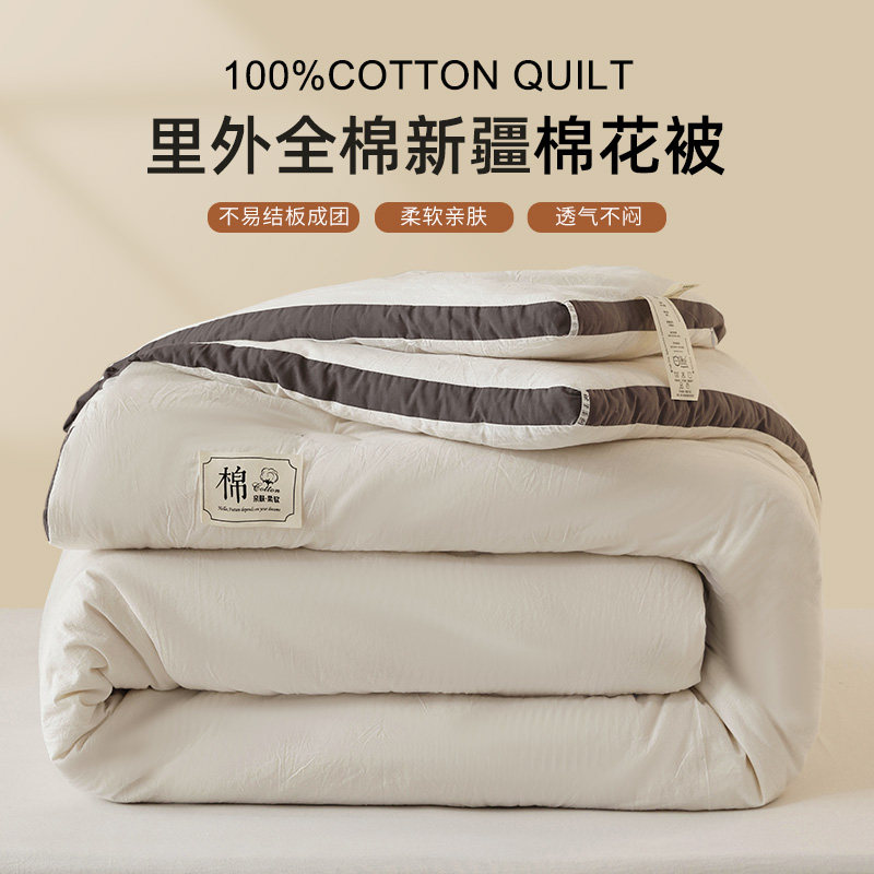 新疆棉花！！100%里外全棉纯棉花被冬被子双人床被芯加厚四季被,床上用品,棉花被,淘宝优惠券,粉丝福利购,淘宝优惠卷