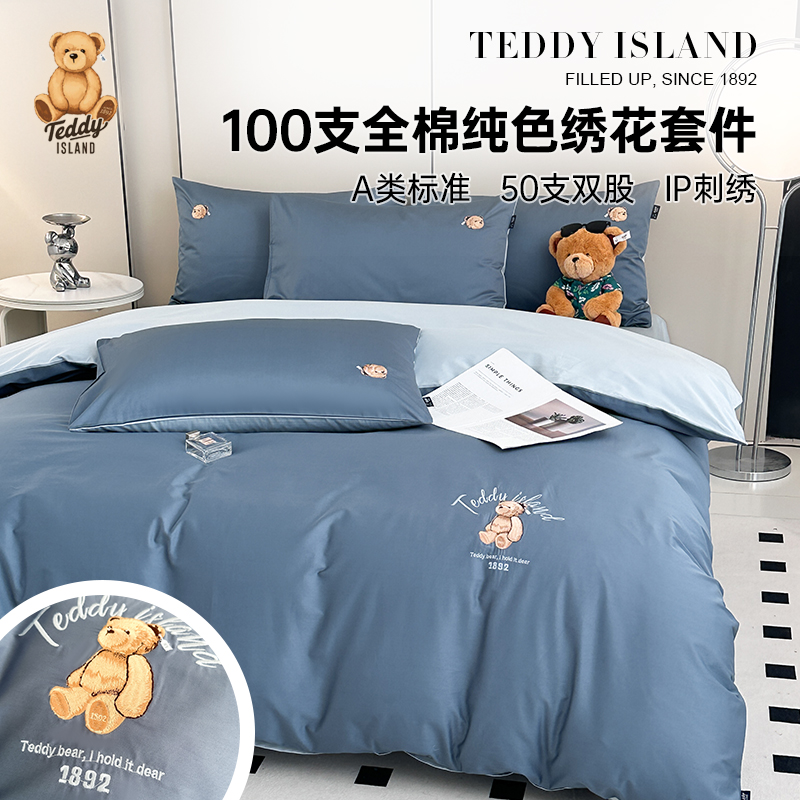 卡通熊婴儿级100支全棉四件套