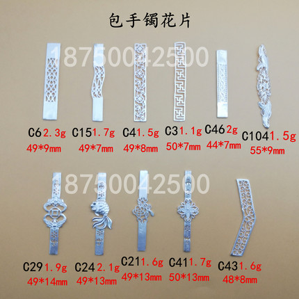 99纯银包玉手镯银花片 断裂翡翠手镯修复坏镯子裂痕瑕疵修补包边