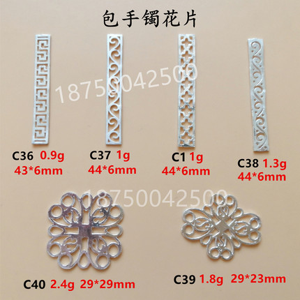 99纯银包玉手镯银花片 断裂翡翠手镯修复坏镯子裂痕修补维修包边