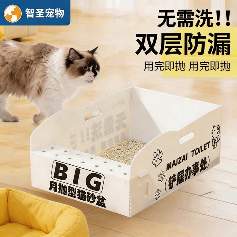 便携式一次性猫砂盆47cm 10.3元 - 线报酷