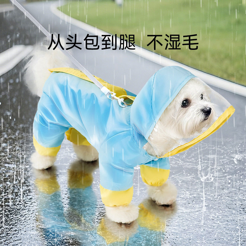 狗狗雨衣四脚全包反光牵引撞色冲锋雨衣春夏季雨天外出宠物狗衣服