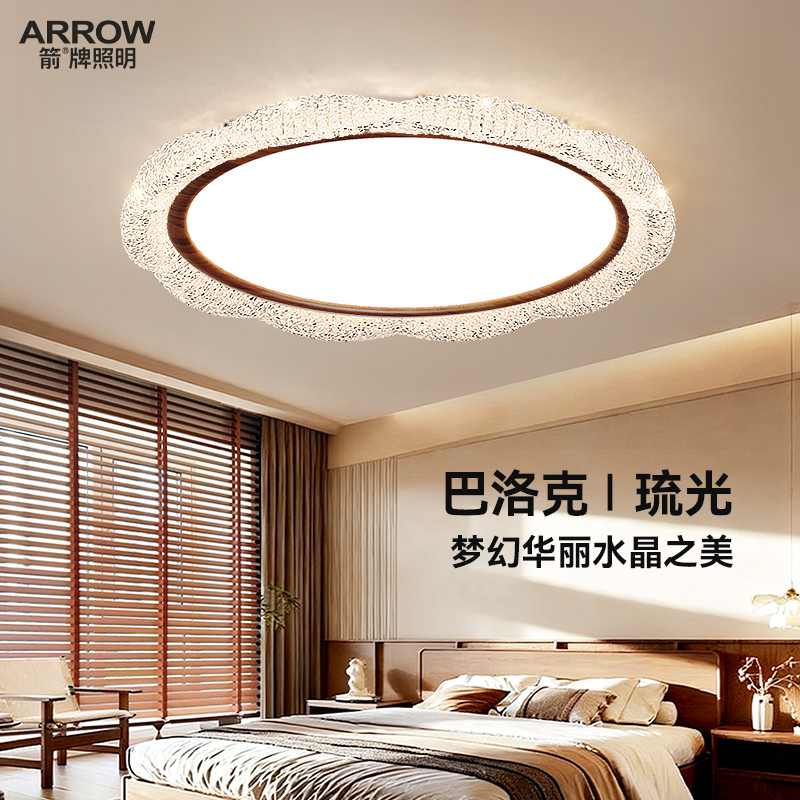 箭牌浪漫水晶卧室吸顶灯护眼灯具