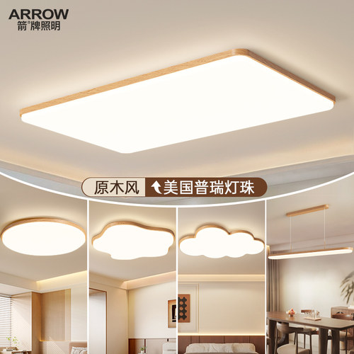 箭牌日式客厅主灯2025新款吸顶灯
