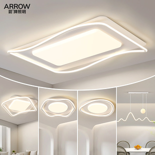 箭牌客厅主灯2026新款 奶油风吸顶灯现代简约大气灯具全屋套餐组合