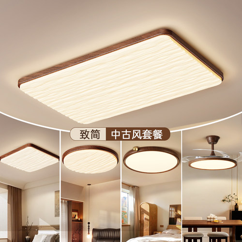 箭牌中古奶油风护眼客客厅吸顶灯