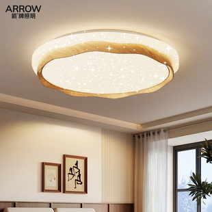 箭牌中古风客厅灯2026新款原木色圆形吸顶灯奶油风满天星大厅主灯