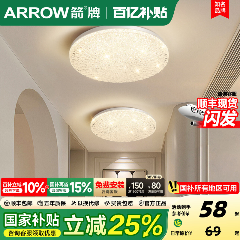 箭牌过道灯玄关入户走廊通道衣帽间灯轻奢水晶现代简约阳台吸顶灯