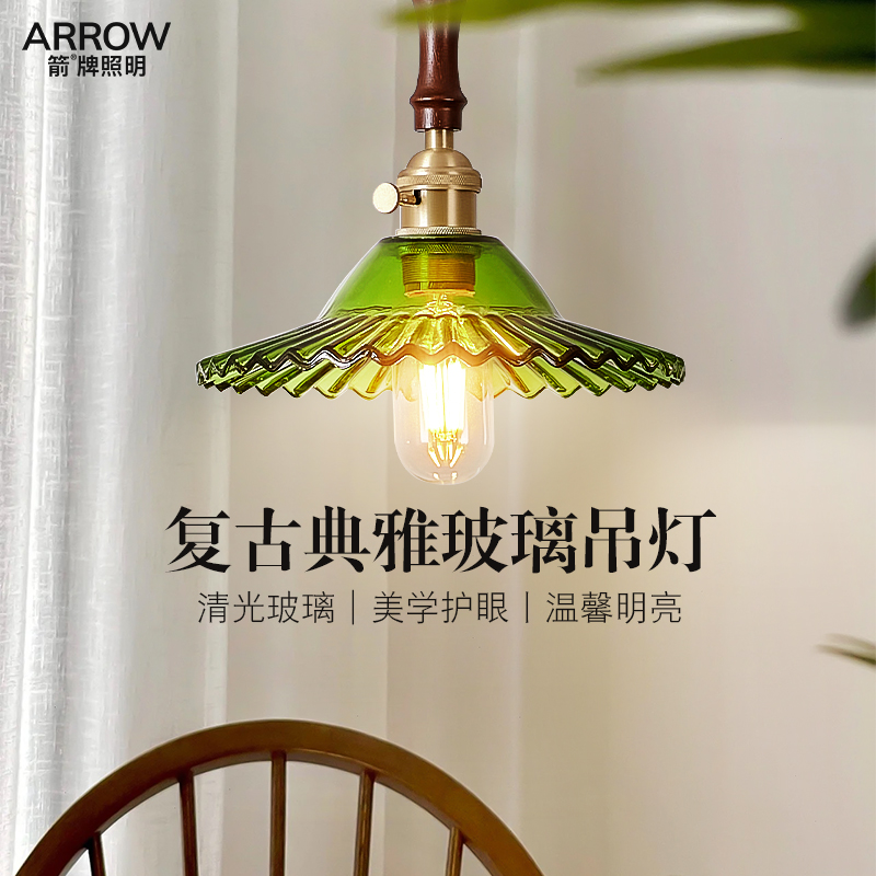 箭牌法式中古风餐厅吊灯床头吊灯
