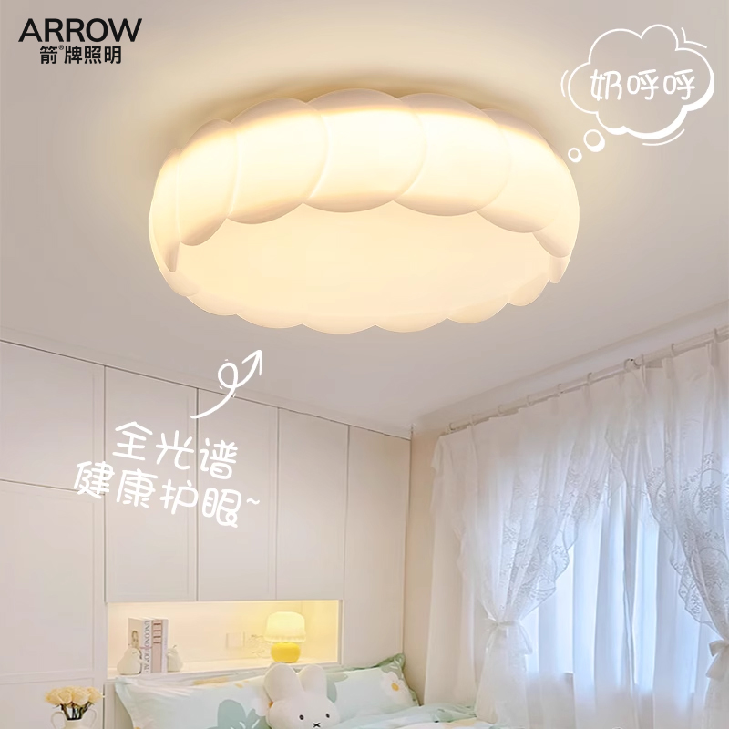 箭牌卧室灯吸顶灯护眼儿童房间灯温馨奶油风灯具现代简约法式吊灯