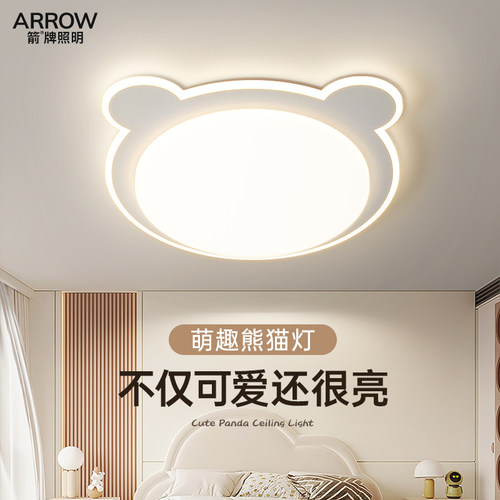 箭牌全光谱护眼米奇熊猫卧室灯