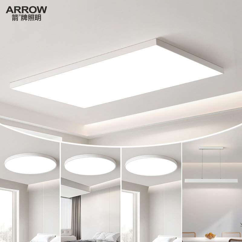 箭牌眼卫士全面屏护眼吸顶灯现代简约防控近视无边框高亮全屋套餐,家装灯饰光源,护眼吸顶灯,淘宝优惠券,粉丝福利购,淘宝优惠卷