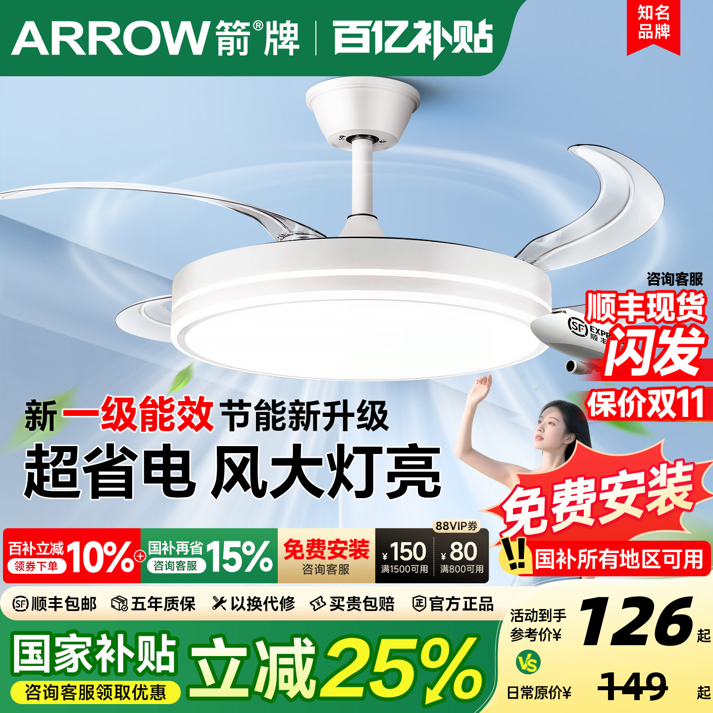 箭牌隐形风扇灯吊扇灯2025新款吸顶家用餐厅卧室电扇吊灯一体静音