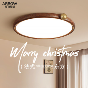 箭牌法式 复古卧室吸顶灯中古原木风护眼胡桃木色高级感房间主灯具
