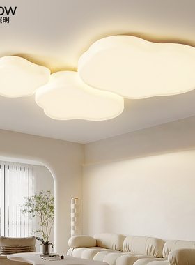 箭牌客厅灯吸顶灯简约现代2025新款云朵灯奶油风灯具全屋组合套餐