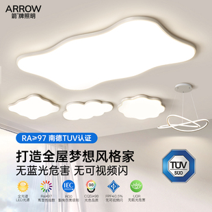 箭牌奶油风客厅灯现代简约创意饼干护眼吸顶灯卧室灯全屋套餐组合