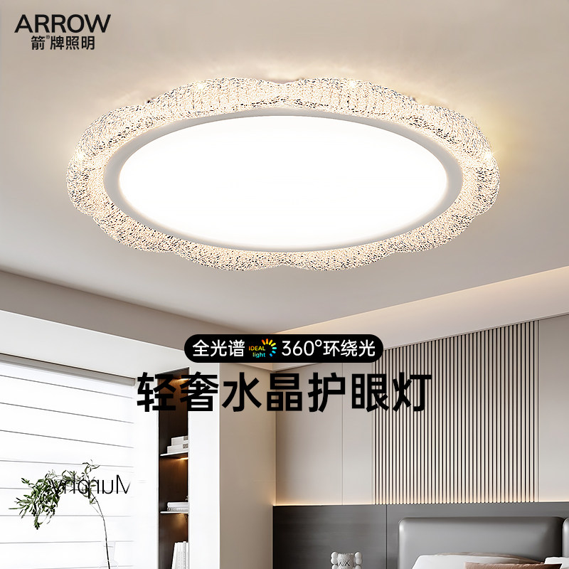 箭牌轻奢浪漫水晶吸顶灯客厅灯简约现代2025年新款大气大厅主灯具,家装灯饰光源,客厅吸顶灯,淘宝优惠券,粉丝福利购,淘宝优惠卷