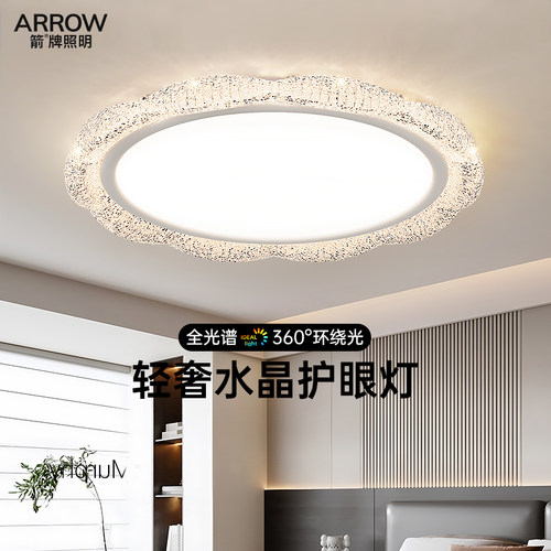 箭牌客厅灯高级感轻奢水晶吸顶灯