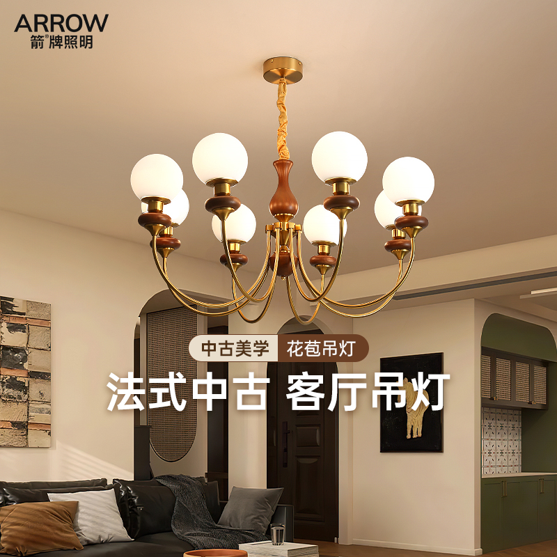 箭牌美学客厅吊灯中古风高级感灯