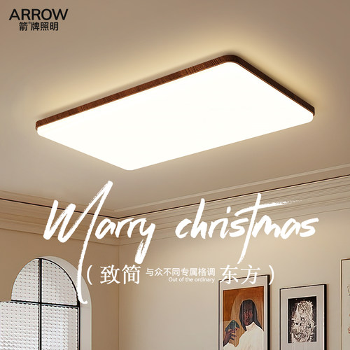 箭牌客厅主灯2026新款护眼吸顶灯