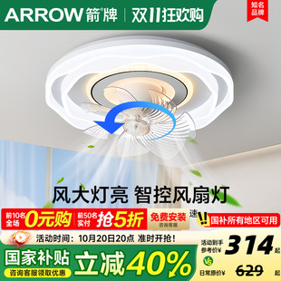 箭牌隐形卧室风扇灯客厅家用一体电扇灯现代简约2025年新款 吸顶灯