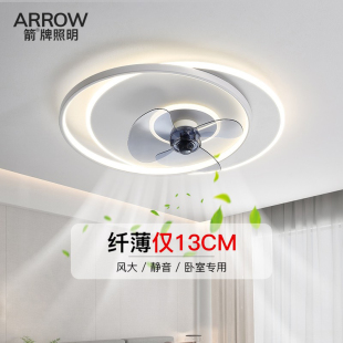 箭牌智能风扇灯隐形超薄卧室吸顶灯现代简约家用一体电扇北欧灯Q