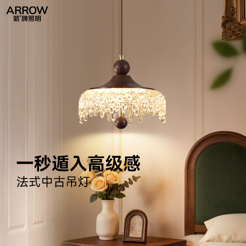 箭牌中古风卧室床头吊灯餐厅吧台楼梯房间个性水滴护眼灯单头吊灯