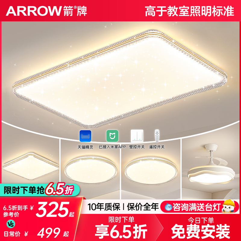 全光谱客厅吸顶灯简约大气轻奢