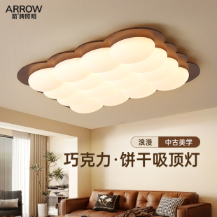 箭牌中古风吸顶灯客厅主灯高级感胡桃木色泡泡创意奶油风护眼灯具