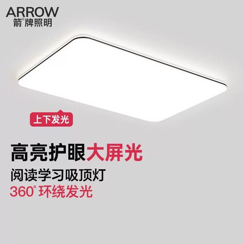 【五折/不包安装】客厅吸顶灯简约现代卧室灯房间灯护眼灯具特价Q