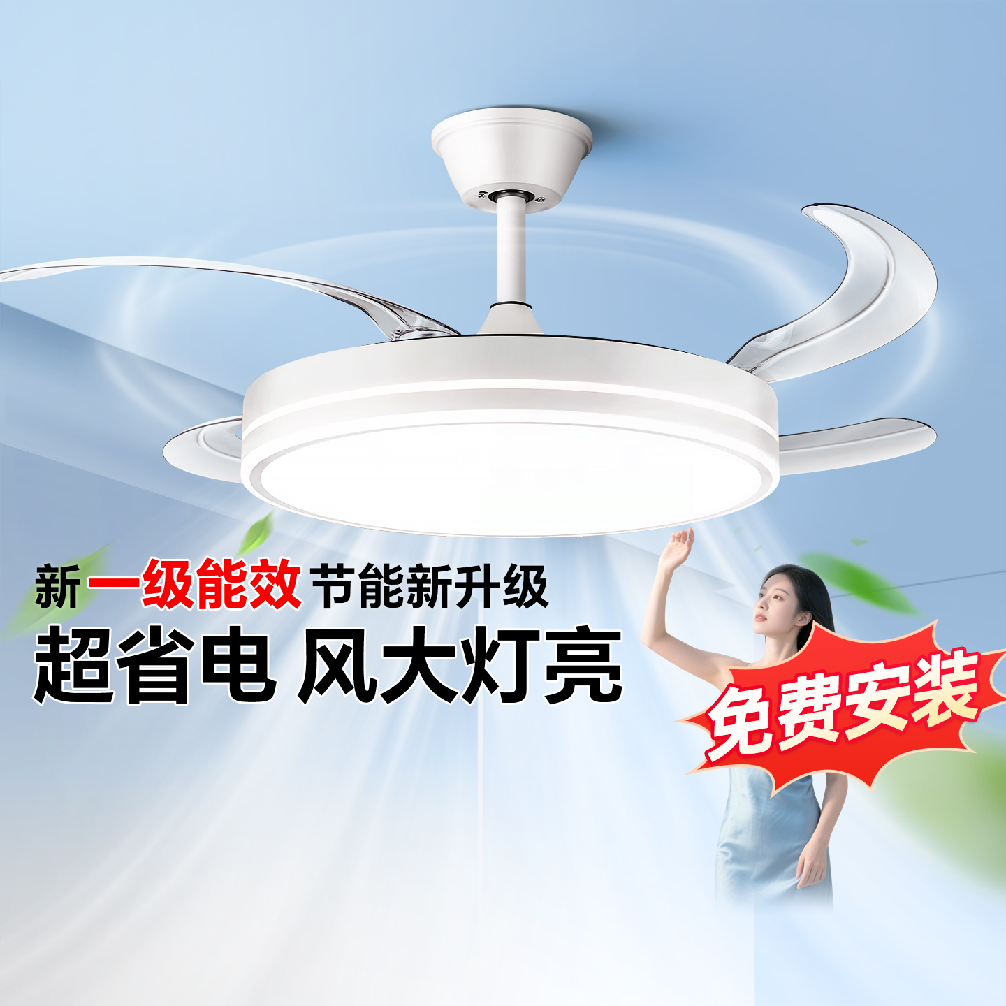 箭牌隐形风扇灯卧室餐厅吊扇灯