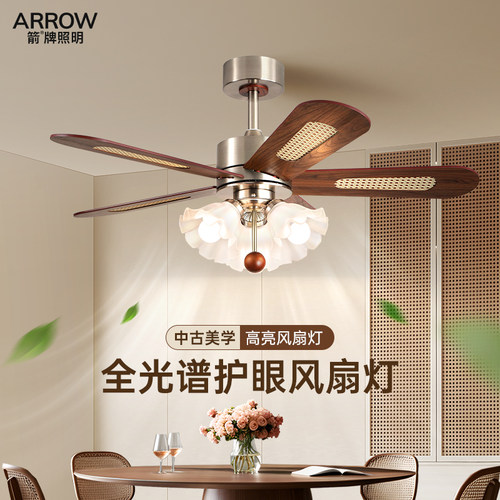箭牌中古风胡桃木色直叶风扇灯