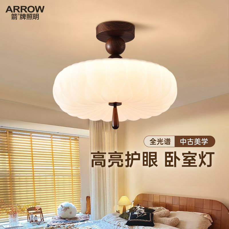 箭牌美学卧室灯中古奶油风高级感创意房间吸顶灯胡桃木色护眼灯具,家装灯饰光源,餐厅/卧室/书房吸顶灯,淘宝优惠券,粉丝福利购,淘宝优惠卷