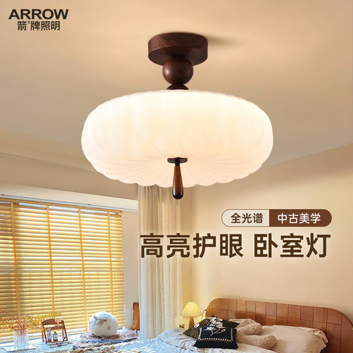 箭牌美学中古奶油风卧室吸顶灯