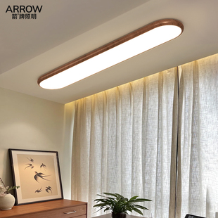箭牌胡桃木色长条超薄吸顶灯简约现代走廊过道led灯玄关衣帽间灯