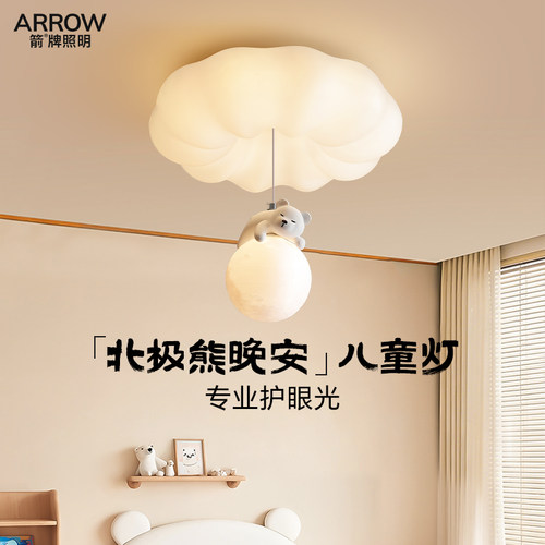 箭牌全光谱护眼儿童卧室灯
