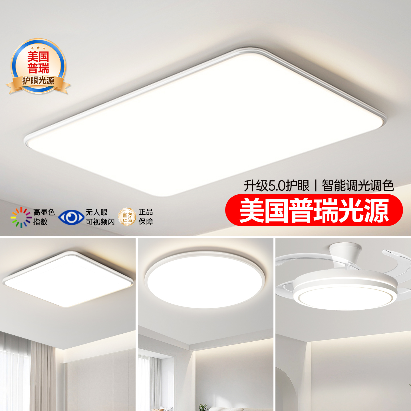 箭牌客厅主灯2025新款护眼吸顶灯