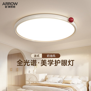 箭牌奶油风卧室灯法式 小奶豆主卧灯极简创意儿童房间护眼吸顶灯具