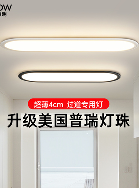箭牌照明过道灯阳台灯现代简约吸顶灯超薄长条形衣帽间入户走廊灯