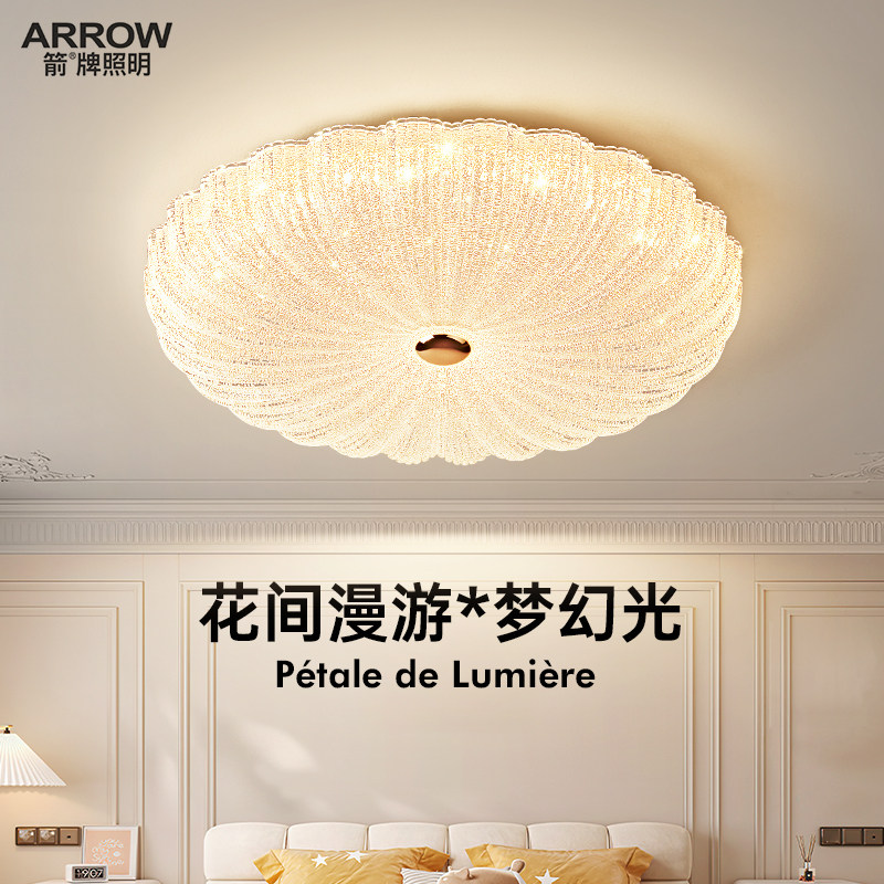 箭牌现代简约轻奢卧室灯吸顶灯奶油风灯具2026年主卧房间灯花朵灯,家装灯饰光源,餐厅/卧室/书房吸顶灯,淘宝优惠券,粉丝福利购,淘宝优惠卷