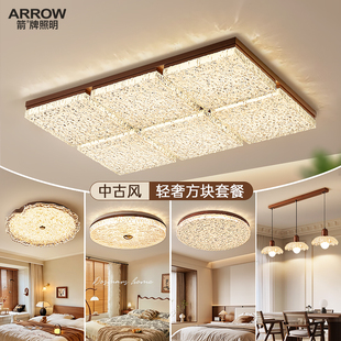 箭牌法式中古风客厅吸顶灯2026新款奶油风大气客厅主灯护眼吸顶灯