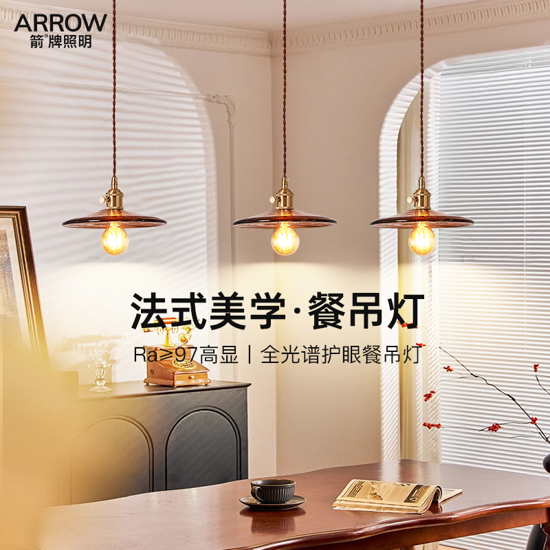 法式复古风渔夫帽飞碟灯餐厅吊灯