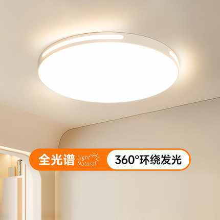 箭牌照明全光谱卧室灯led吸顶灯2025新款现代简约护眼主卧房间灯