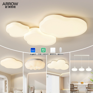 箭牌照明奶油风客厅灯吸顶灯具现代简约大气主卧室房间灯全屋套餐