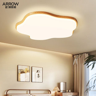 箭牌原木色卧室灯中古风吸顶灯2026新款 创意云朵灯家用主卧护眼灯