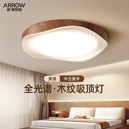 胡桃木色中古风卧室房间吸顶灯