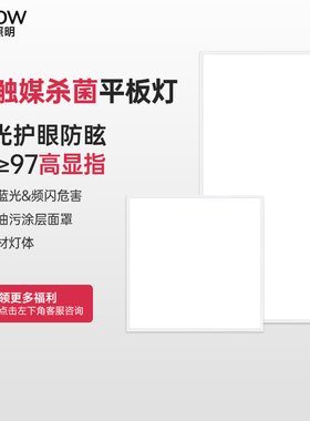 箭牌集成吊顶led平板灯300x600铝扣板灯面板灯卫生间吸顶灯厨房灯