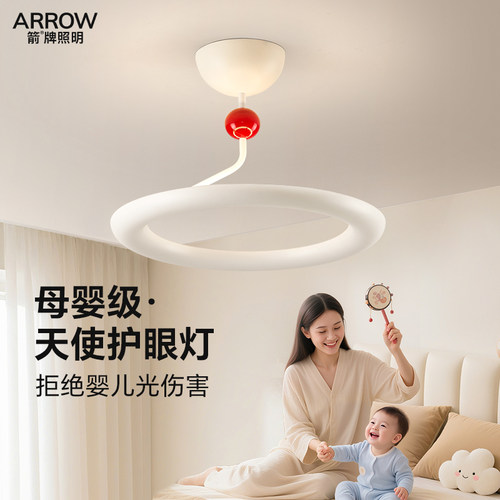 箭牌漫反射母婴儿童房护眼吸顶灯