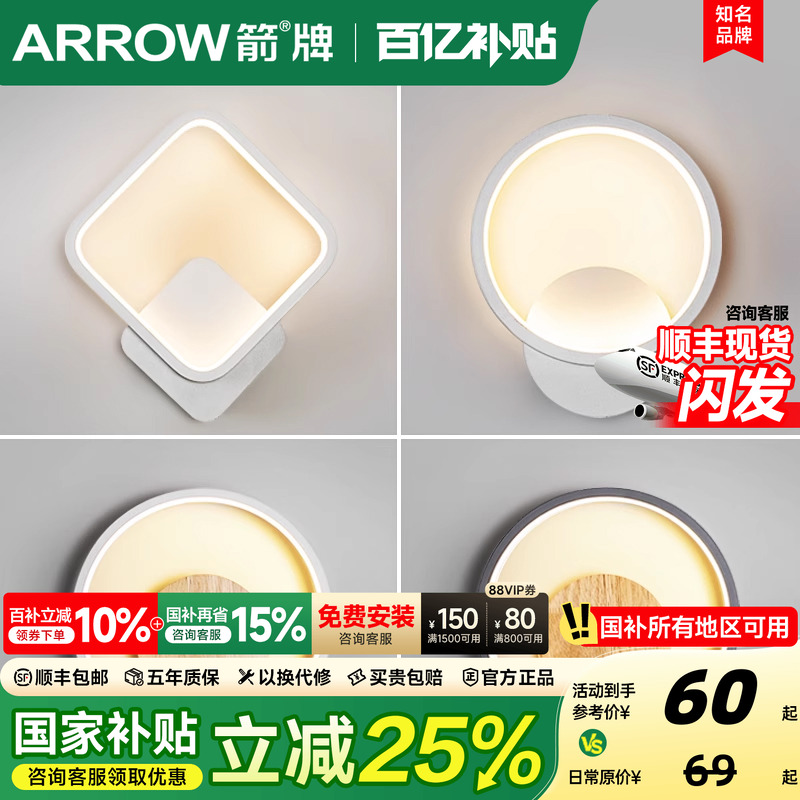 北欧壁灯现代简约led卧室床头灯创意背景墙壁灯客厅过道走廊壁灯