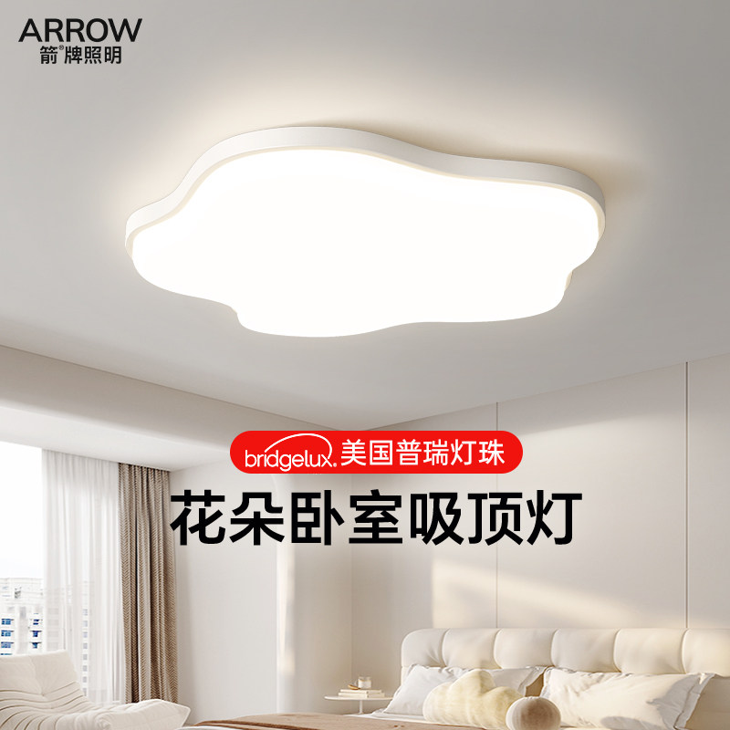 箭牌照明花朵儿童房灯卧室吸顶灯